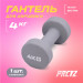 Гантель для аэробики неопреновая 4 кг PRCTZ NEOPRENE DUMBBELL PS7125 75_75