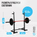 Стойка под штангу домашняя Oxygen Fitness RACK 75_75