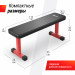 Скамья силовая горизонтальная UnixFit BENCH 100 BSBNH100 75_75