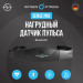 Нагрудный датчик пульса Oxygen Fitness SENSE PRO 75_75