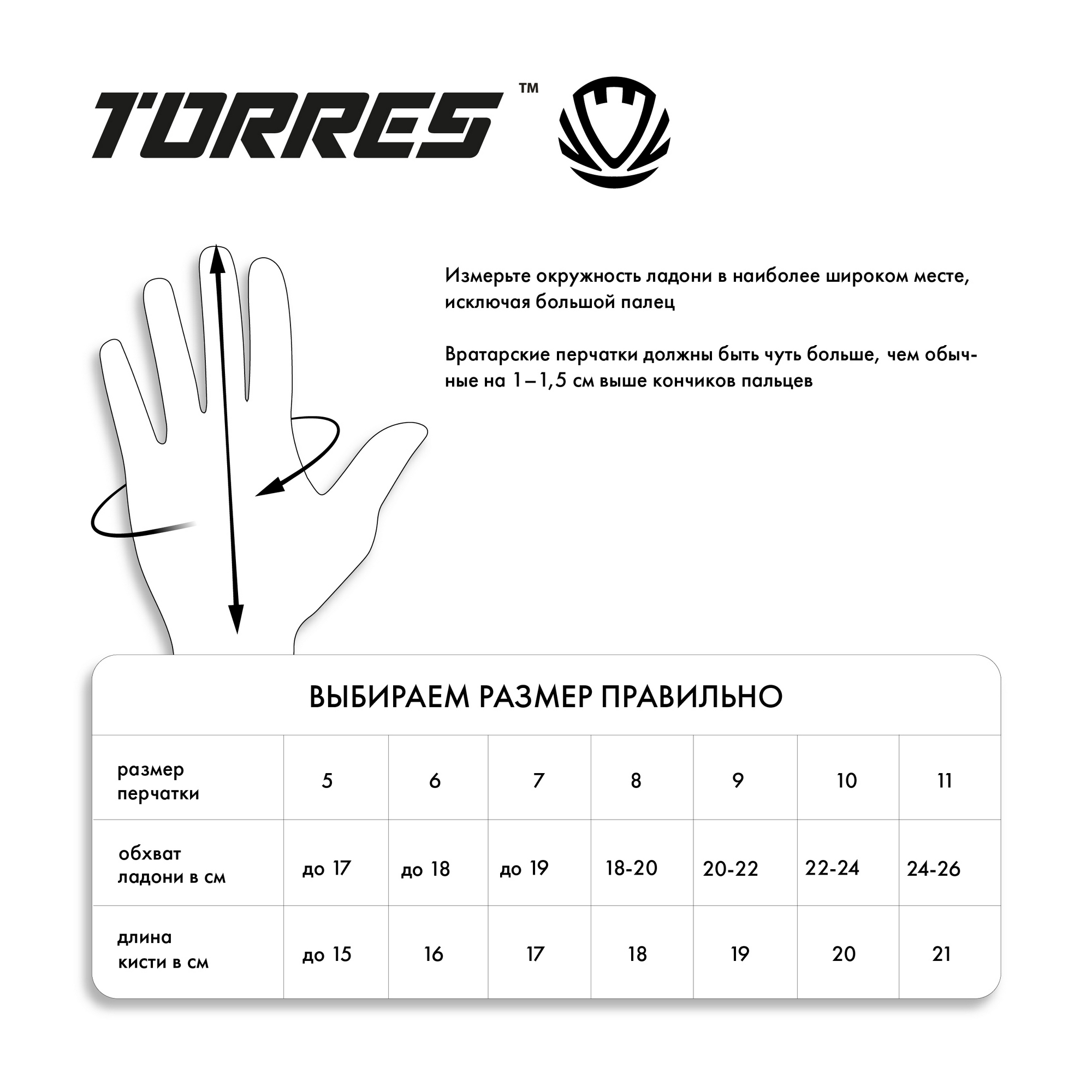 Перчатки вратарские Torres Club FG0523505 черно-оранжевый 2000_2000