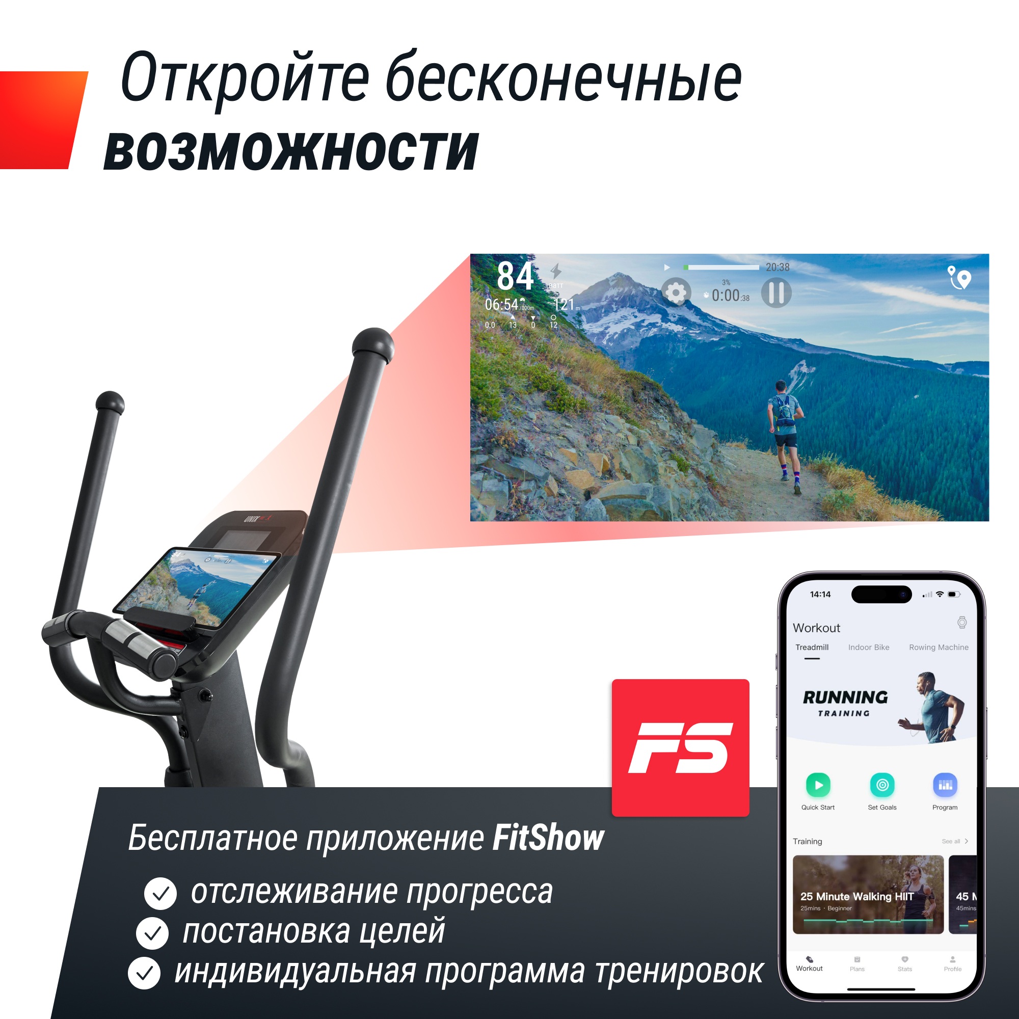 Эллиптический тренажер UnixFit SL-480E 2000_2000