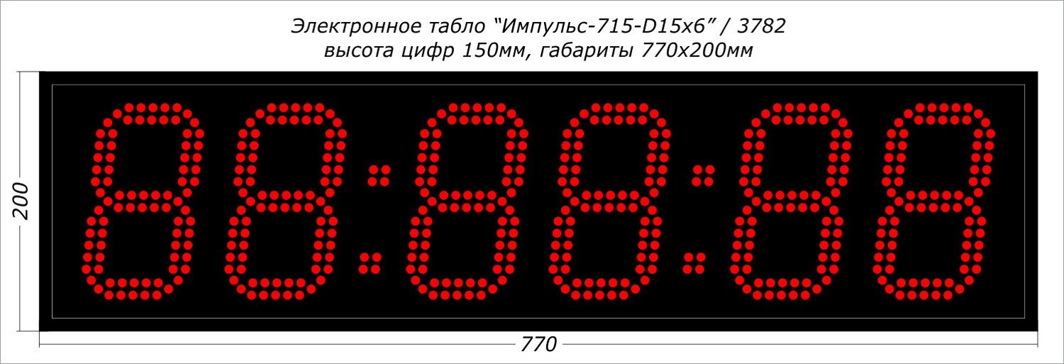 Таймеры для спорта Импульс 715-D15x6-RING1 1500_513