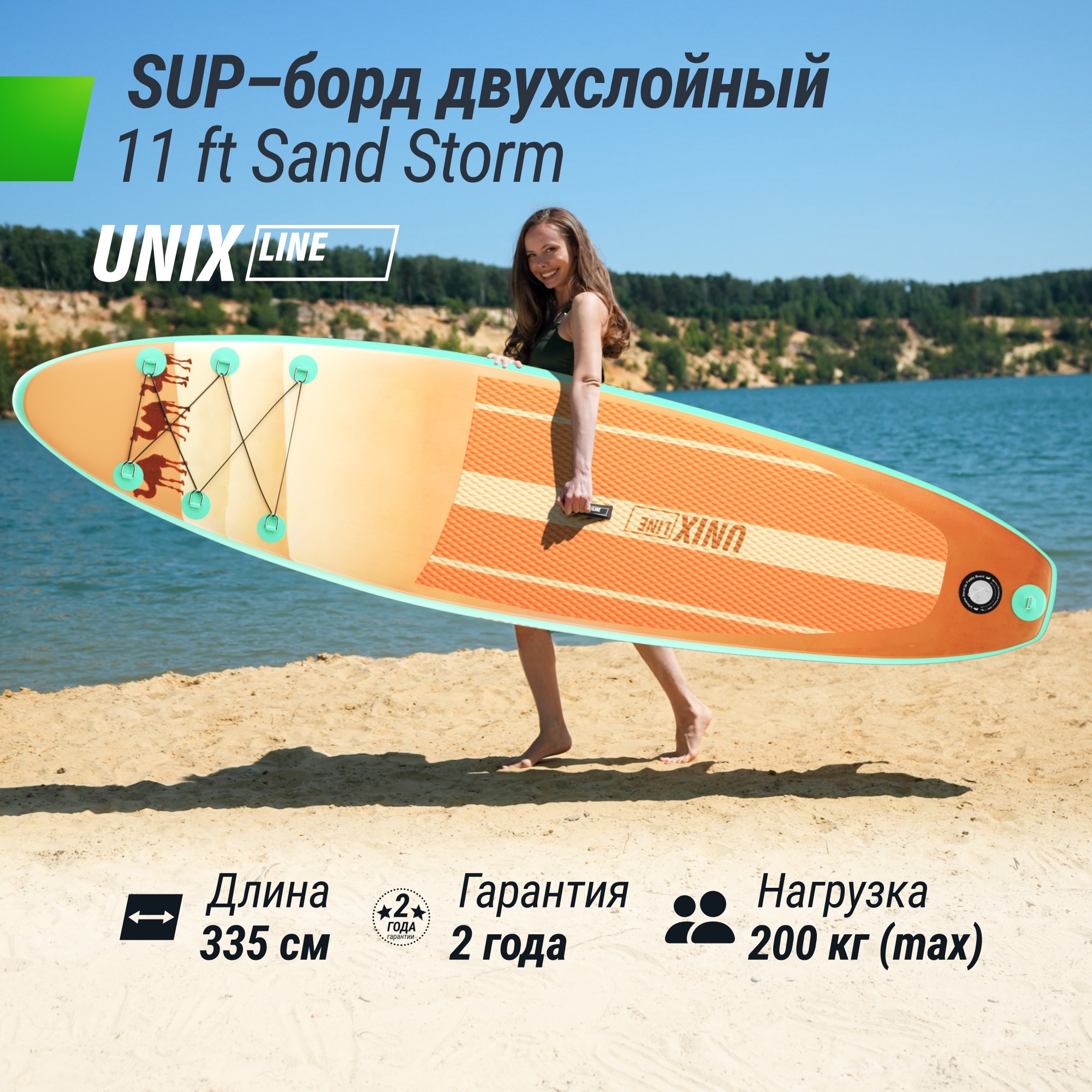 SUP-борд Unix Line Sand Storm (335 см) SUPSS335 2000_2000