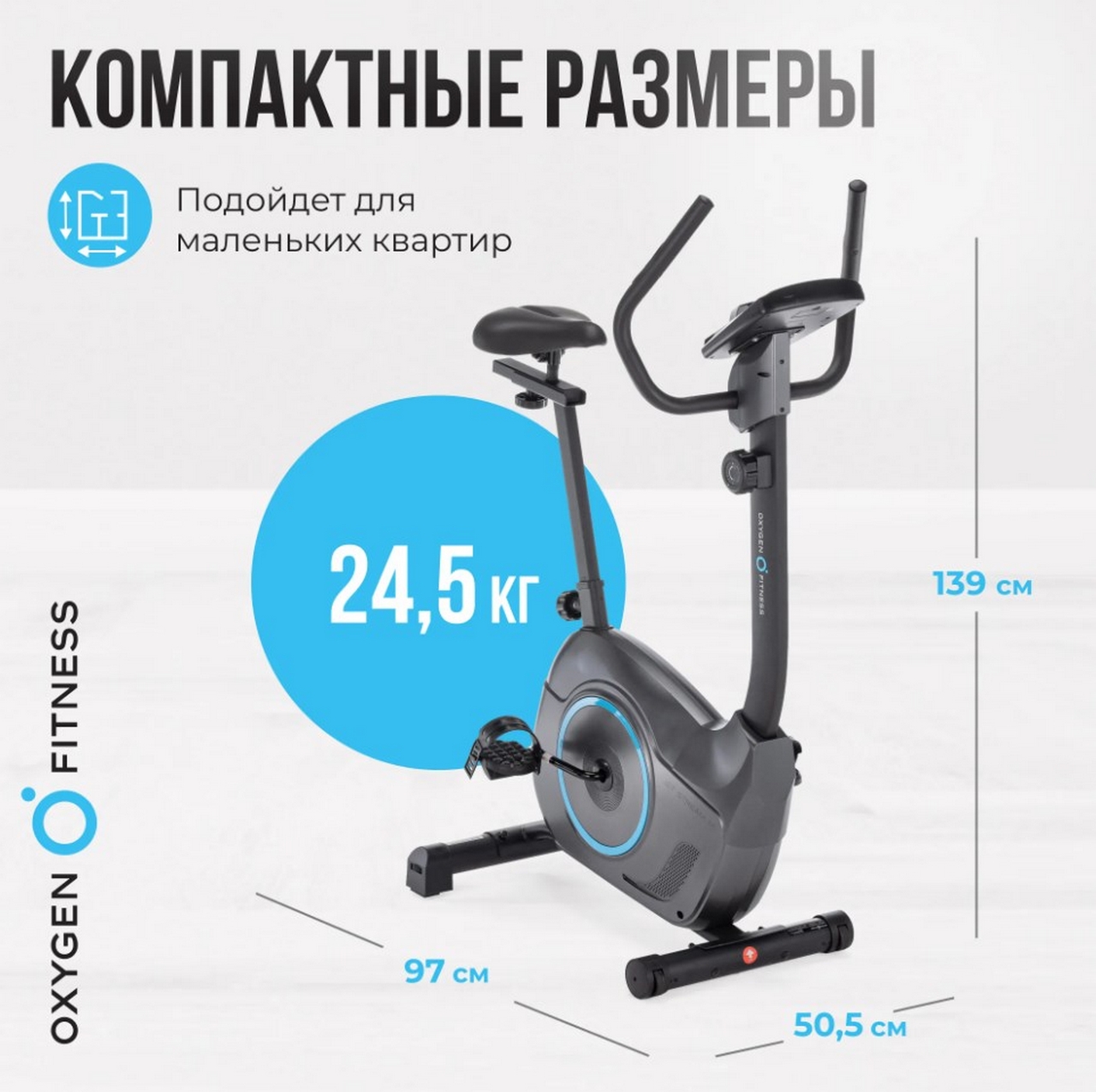 Велотренажер домашний Oxygen Fitness JETSREAM M 1280_1275