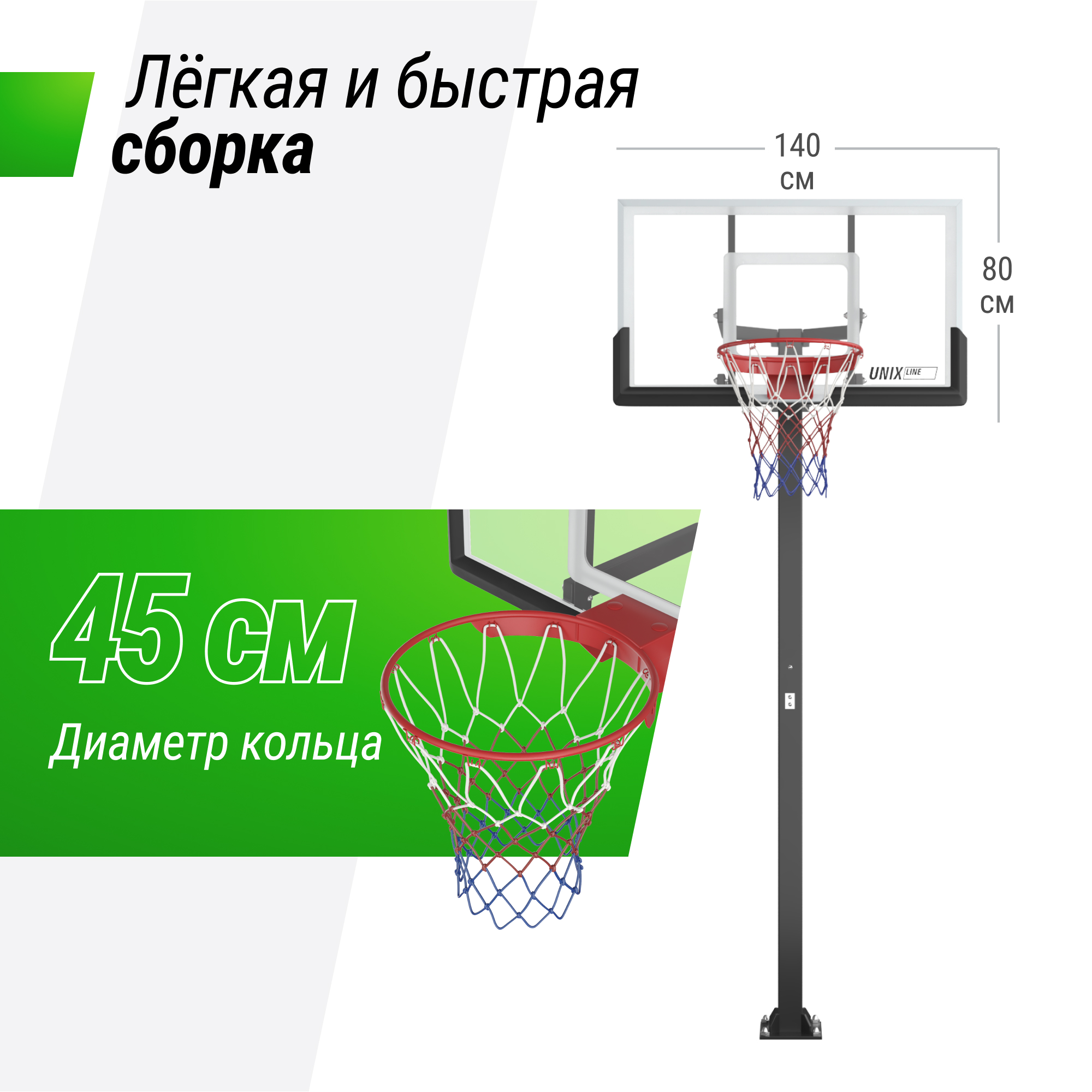 Баскетбольная стойка стационарная 54"x32" R45 H230-305см Unix Line B-Stand-TG BSTSSTPR305_54TGBK 2000_2000