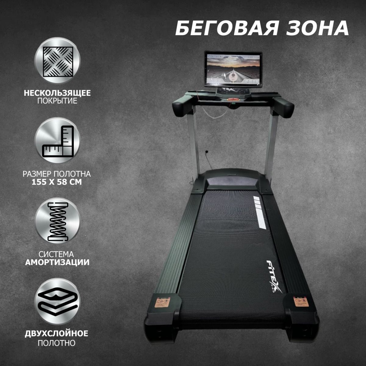 Беговая дорожка Fitex Pro Premier 4D PROF P-4D 1200_1200