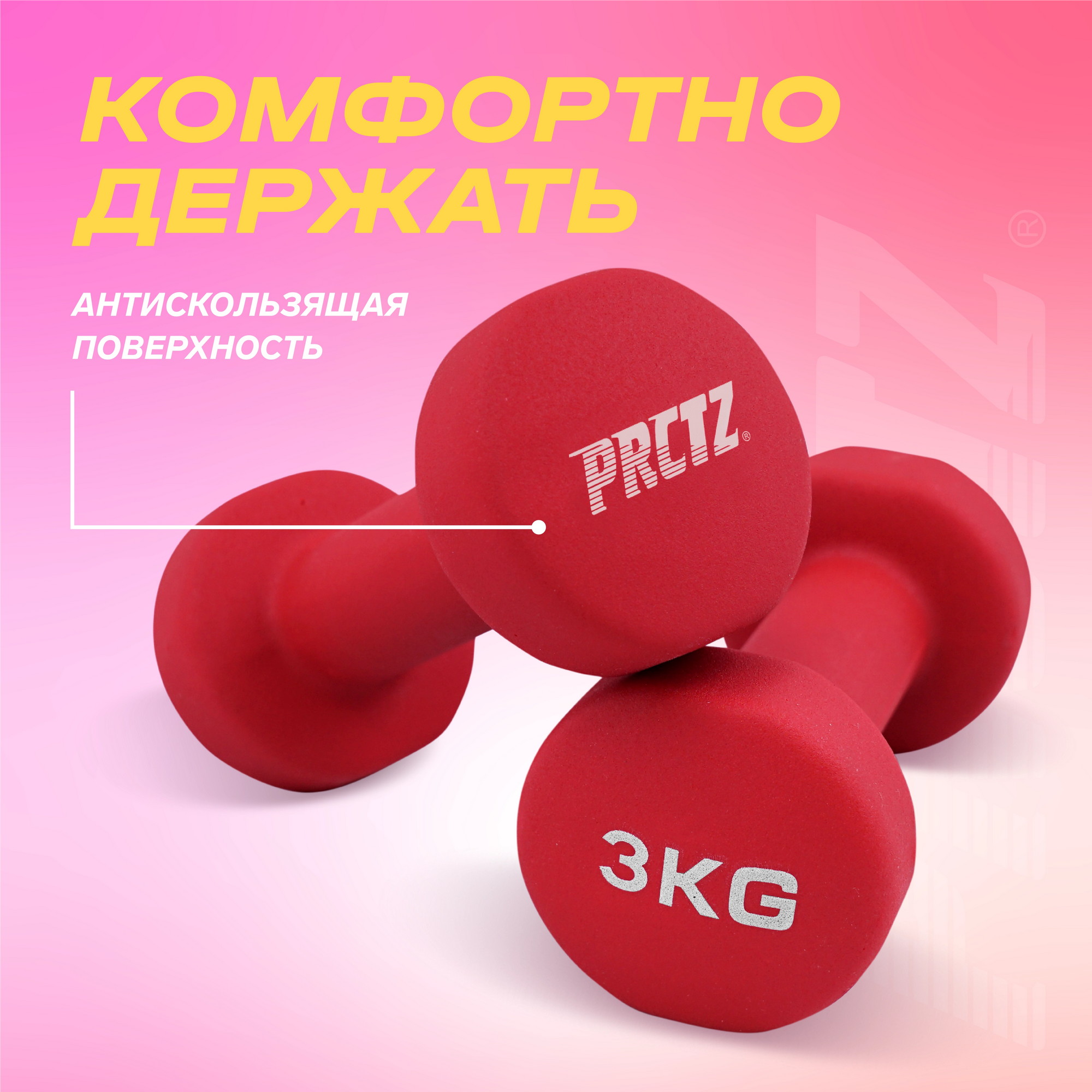 Гантель для аэробики неопреновая 3 кг PRCTZ NEOPRENE DUMBBELL PS7115 2000_2000