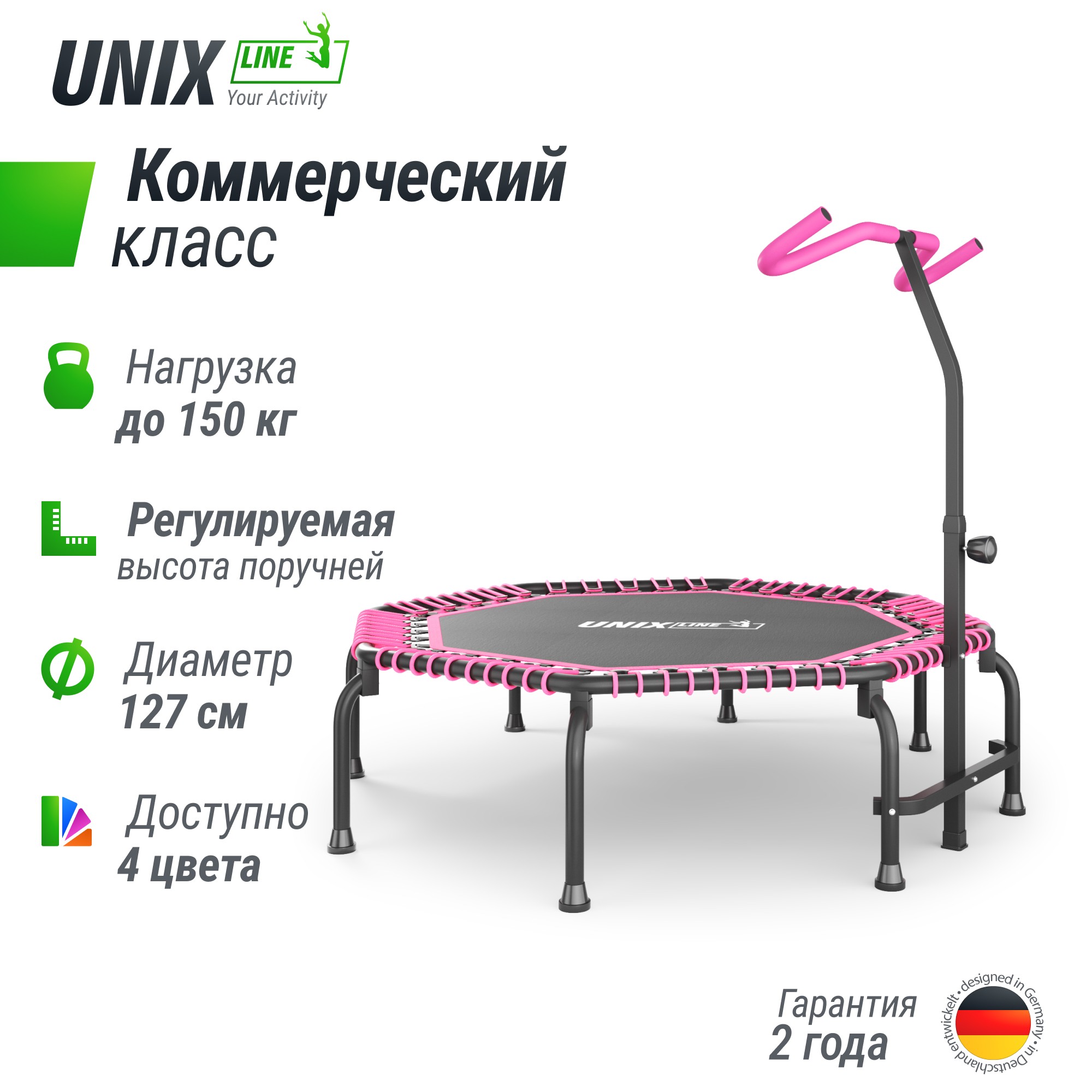 Батут Unix Line FITNESS Premium (127 см) TR127FITPMPK Pink 2000_2000
