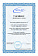 Сертификат на товар Батут с внешней сеткой, диаметр 8ft Evo Jump Standard синий