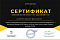 Сертификат на товар Гиря для Кроссфит 32 кг Reebok RSWT-12332