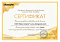 Сертификат на товар Канат мульти цветной для УДСК (240 см) Kampfer 54108