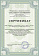 Сертификат на товар Теннисный стол Donic Indoor Roller 400 230284-B синий
